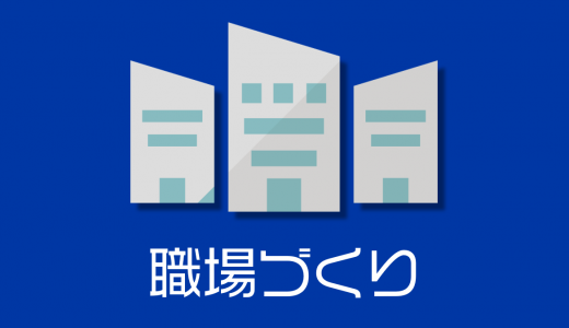 宿泊型テレワークによるBCP対策＠東京都