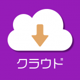 テレワーク時代のIT資産管理について紹介してみた。