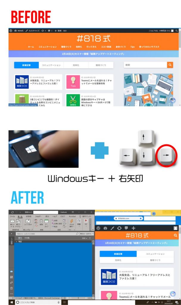 ノートpcの画面を効率化させるショートカットを試してみた 818式