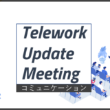 Telework UpdateMeeting 資料ダウンロード